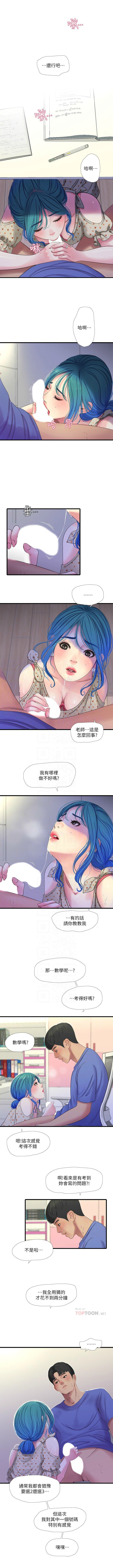 親家四姊妹 1-100 官方中文（連載中） - Page 174