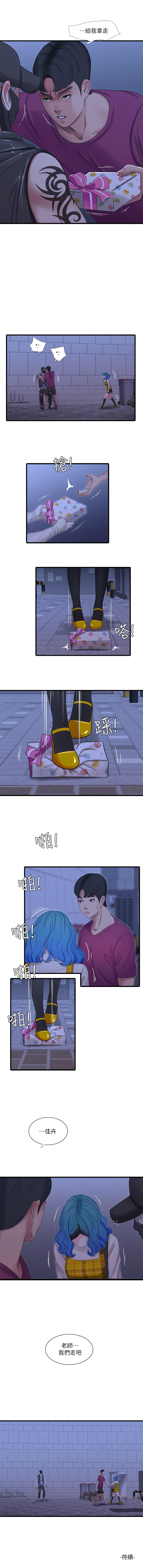 親家四姊妹 1-100 官方中文（連載中） - Page 185