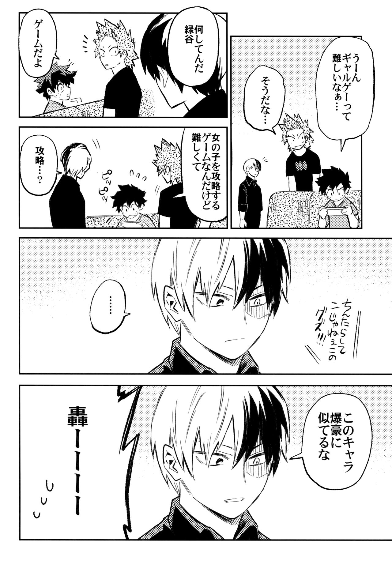 ZIP - Page 111