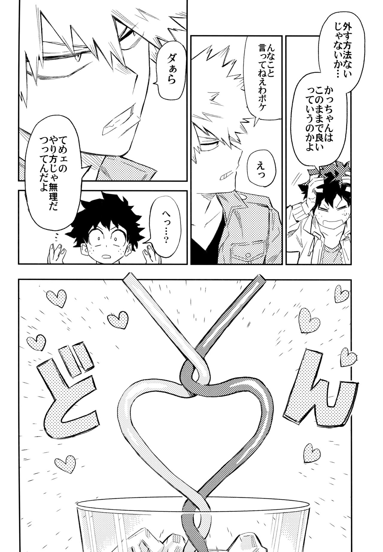 ZIP - Page 119