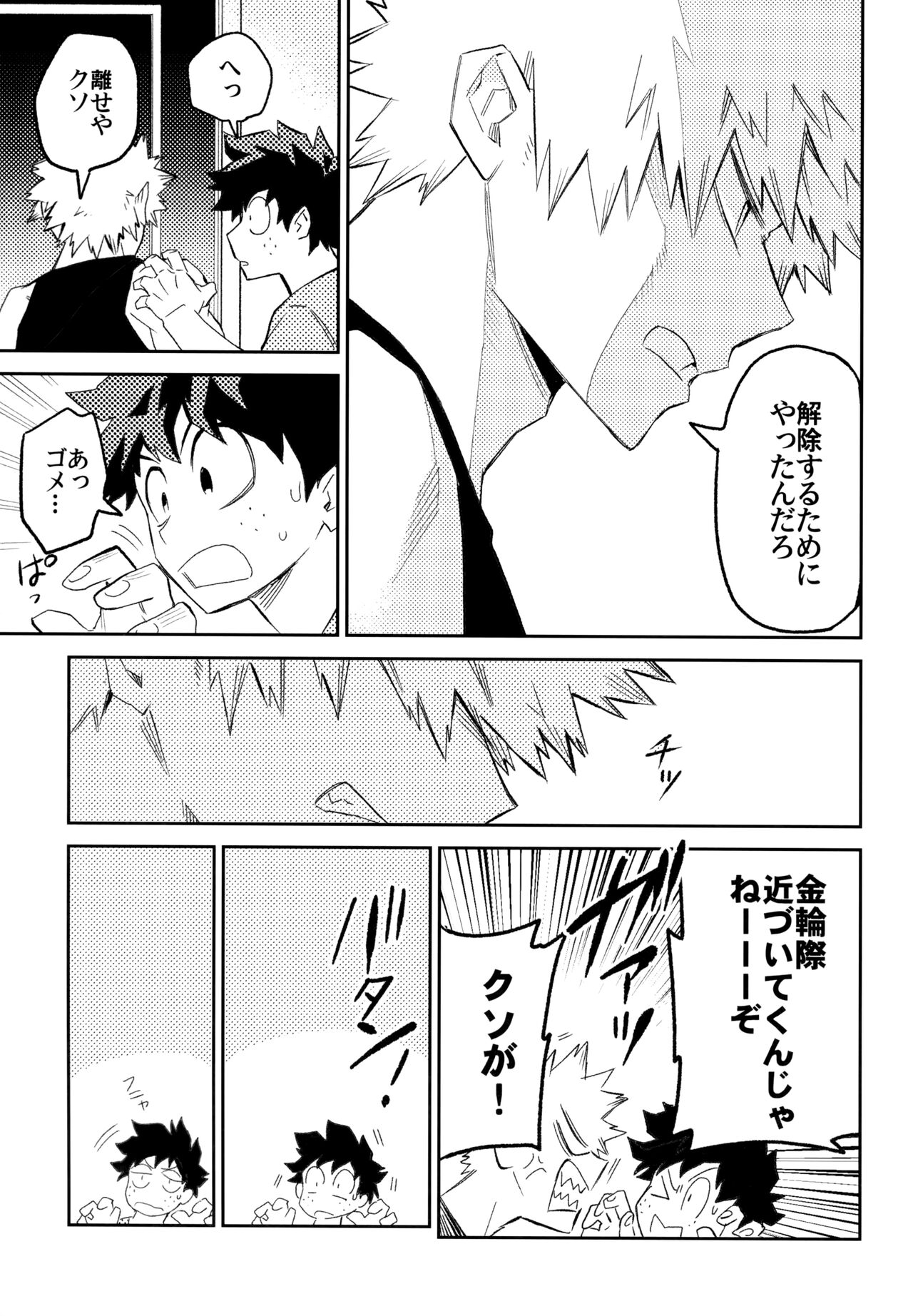 ZIP - Page 132