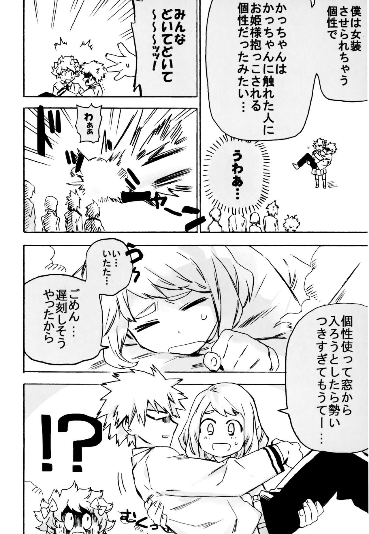 ZIP - Page 19