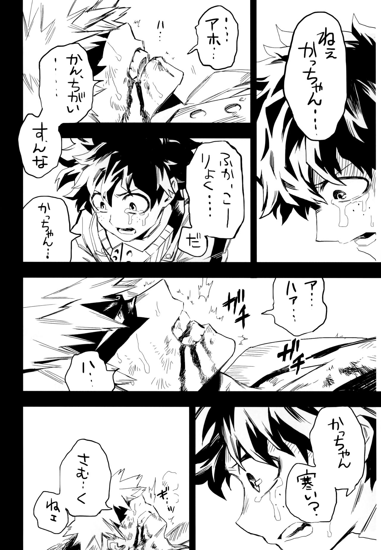 ZIP - Page 29