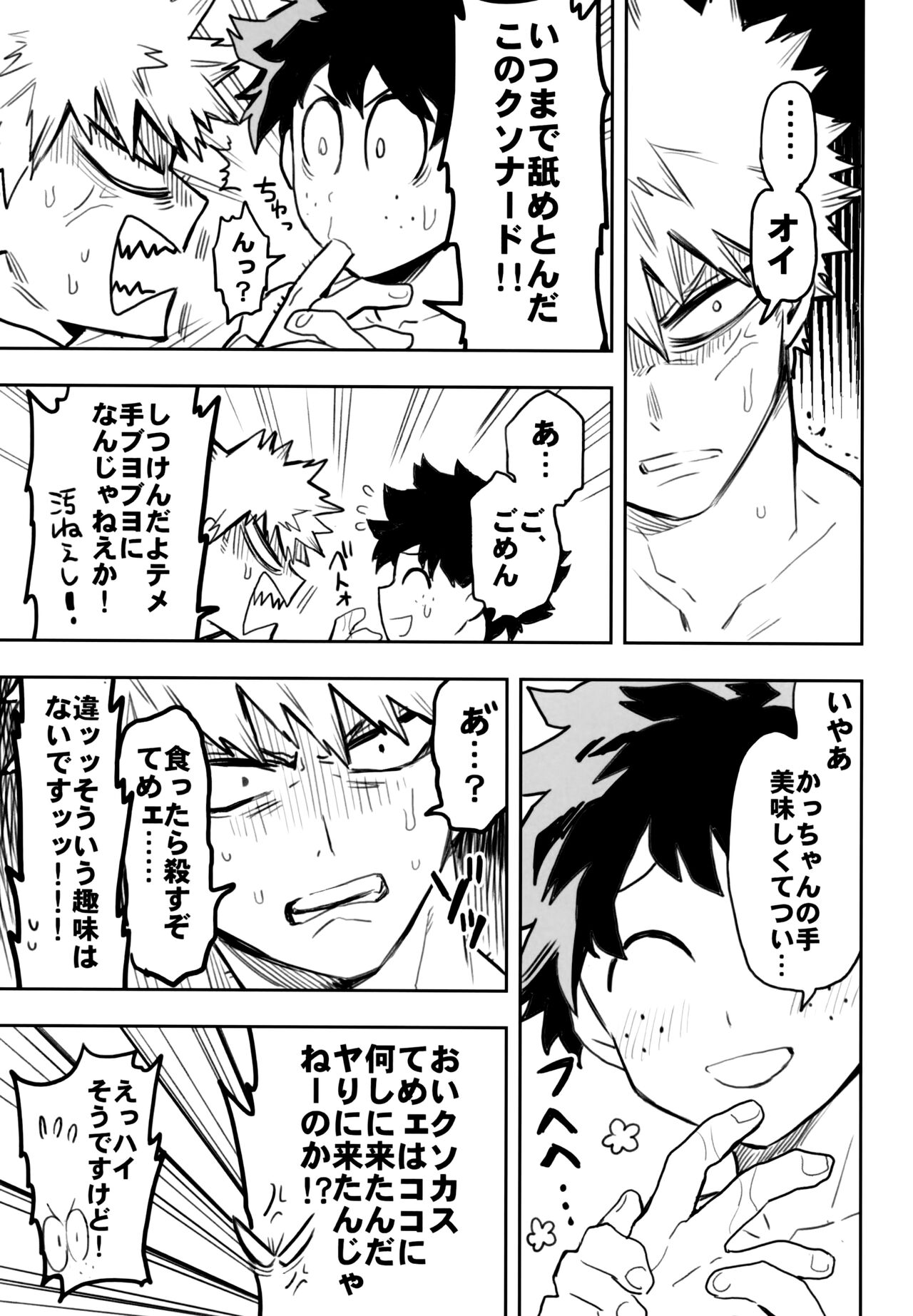 ZIP - Page 48