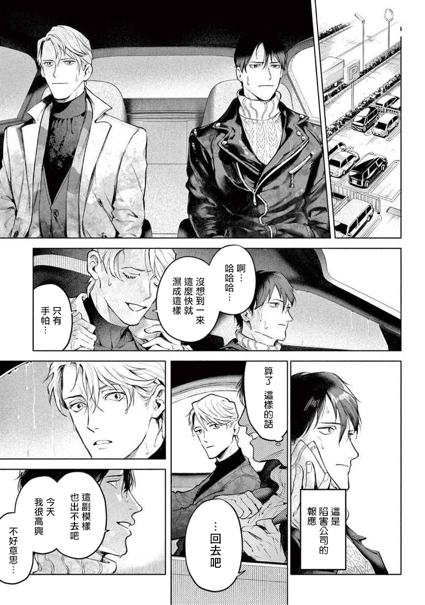 Zetsubou ni Nake | 绝望悲鸣 Ch. 1-6 - Page 174