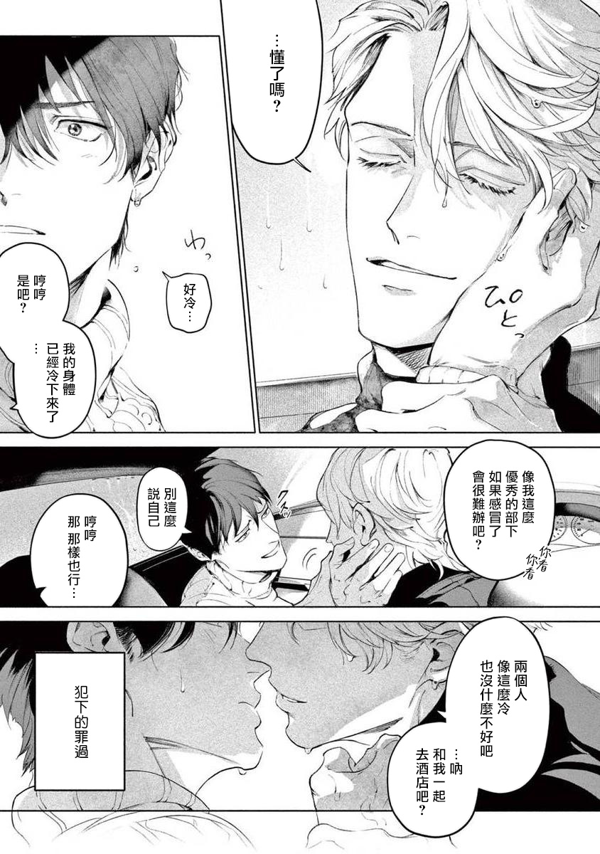 Zetsubou ni Nake | 绝望悲鸣 Ch. 1-6 - Page 176