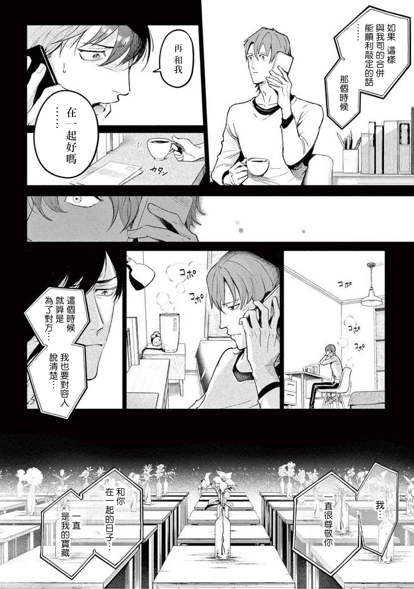 Zetsubou ni Nake | 绝望悲鸣 Ch. 1-6 - Page 181