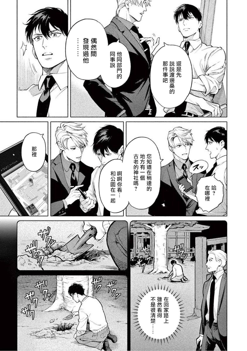 Zetsubou ni Nake | 绝望悲鸣 Ch. 1-6 - Page 50