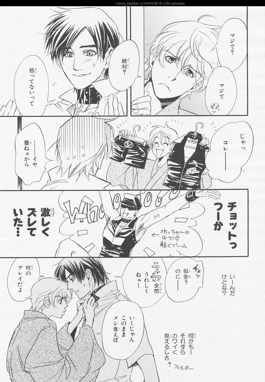 BE・BOY GOLD 2006-02 - Page 105