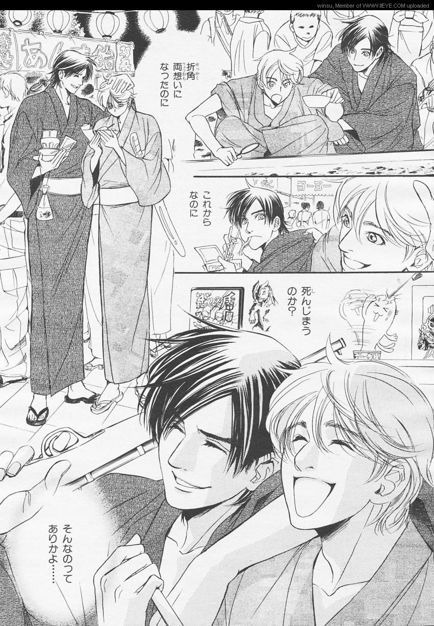 BE・BOY GOLD 2006-02 - Page 123