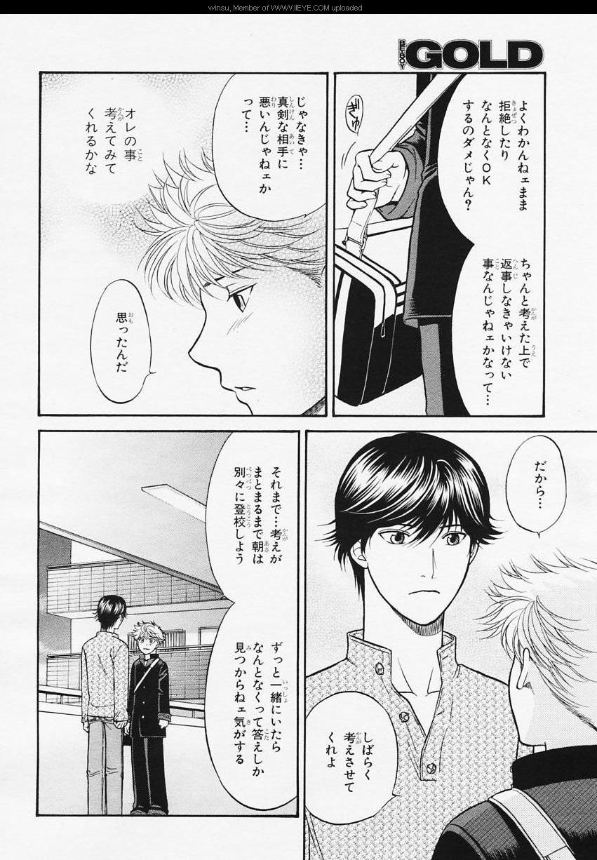 BE・BOY GOLD 2006-02 - Page 136