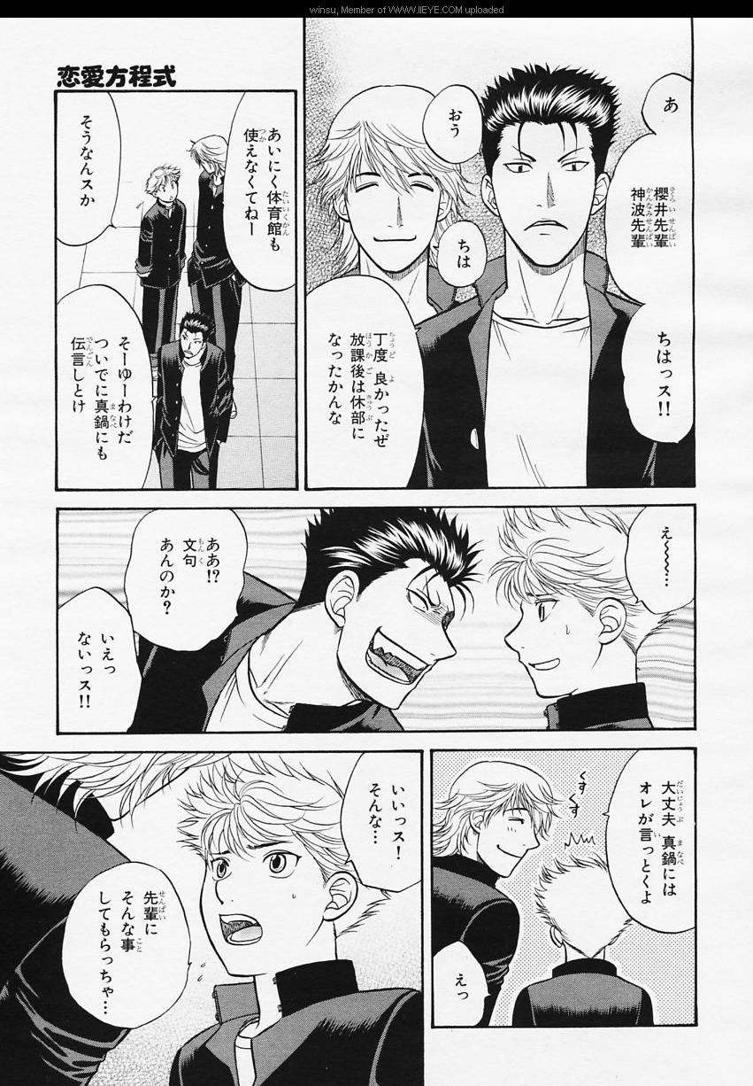 BE・BOY GOLD 2006-02 - Page 141