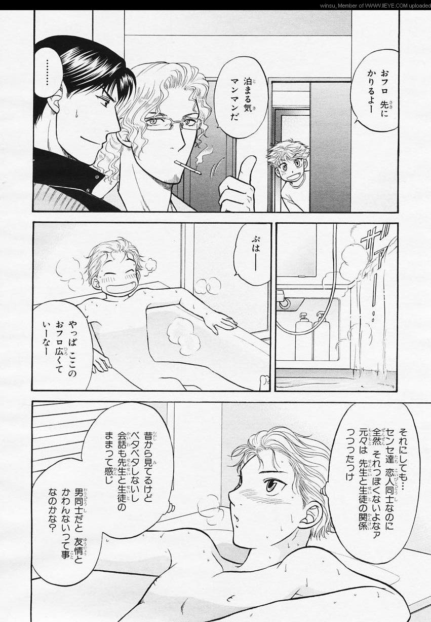 BE・BOY GOLD 2006-02 - Page 144