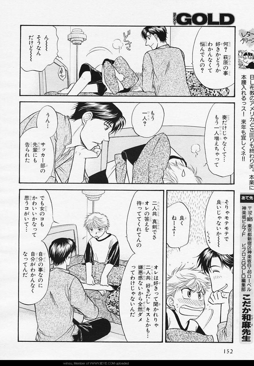 BE・BOY GOLD 2006-02 - Page 146