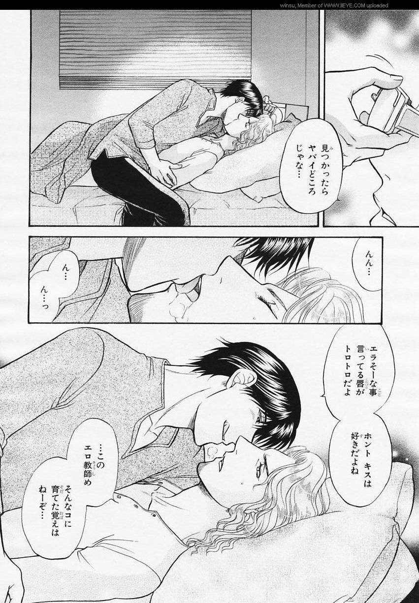 BE・BOY GOLD 2006-02 - Page 152