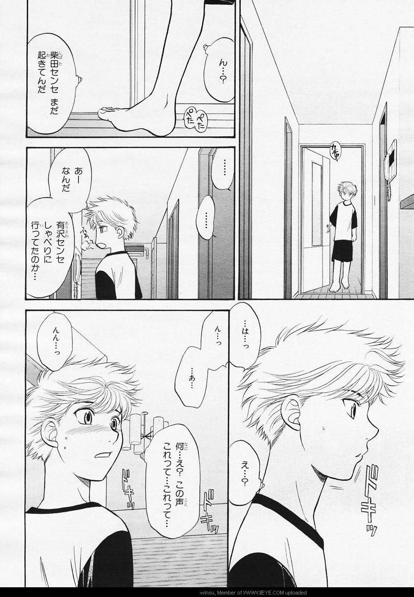 BE・BOY GOLD 2006-02 - Page 154