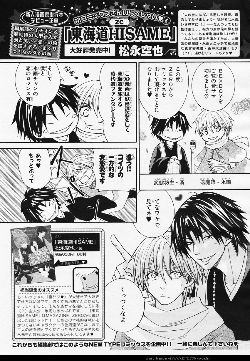 BE・BOY GOLD 2006-02 - Page 161