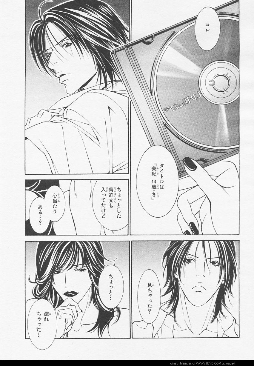 BE・BOY GOLD 2006-02 - Page 165