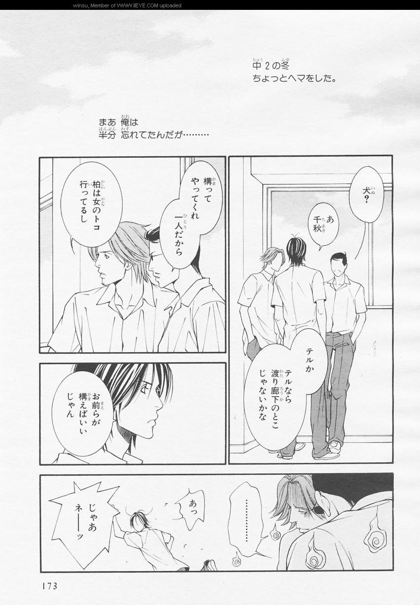BE・BOY GOLD 2006-02 - Page 167
