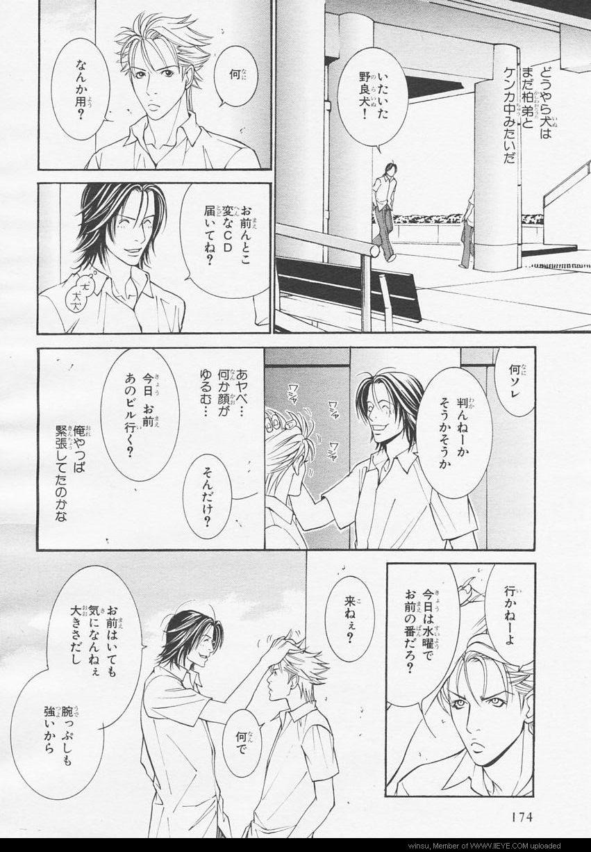 BE・BOY GOLD 2006-02 - Page 168