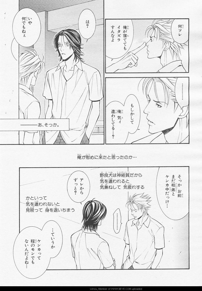 BE・BOY GOLD 2006-02 - Page 169