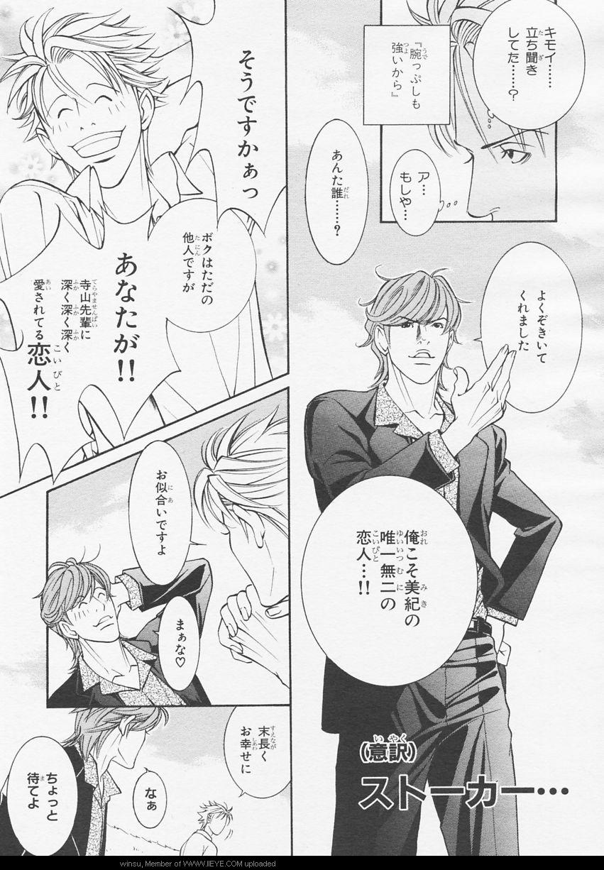 BE・BOY GOLD 2006-02 - Page 179