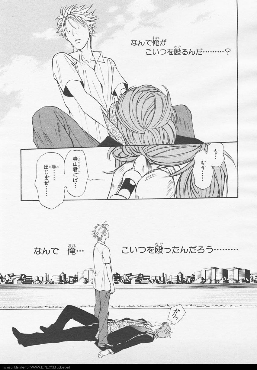 BE・BOY GOLD 2006-02 - Page 185