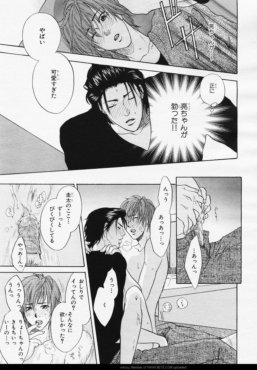 BE・BOY GOLD 2006-02 - Page 211