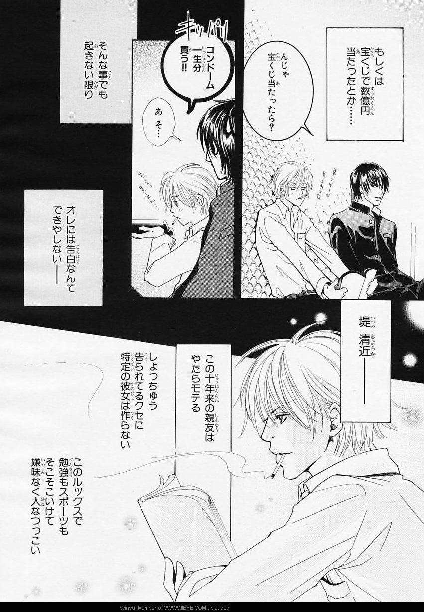 BE・BOY GOLD 2006-02 - Page 217