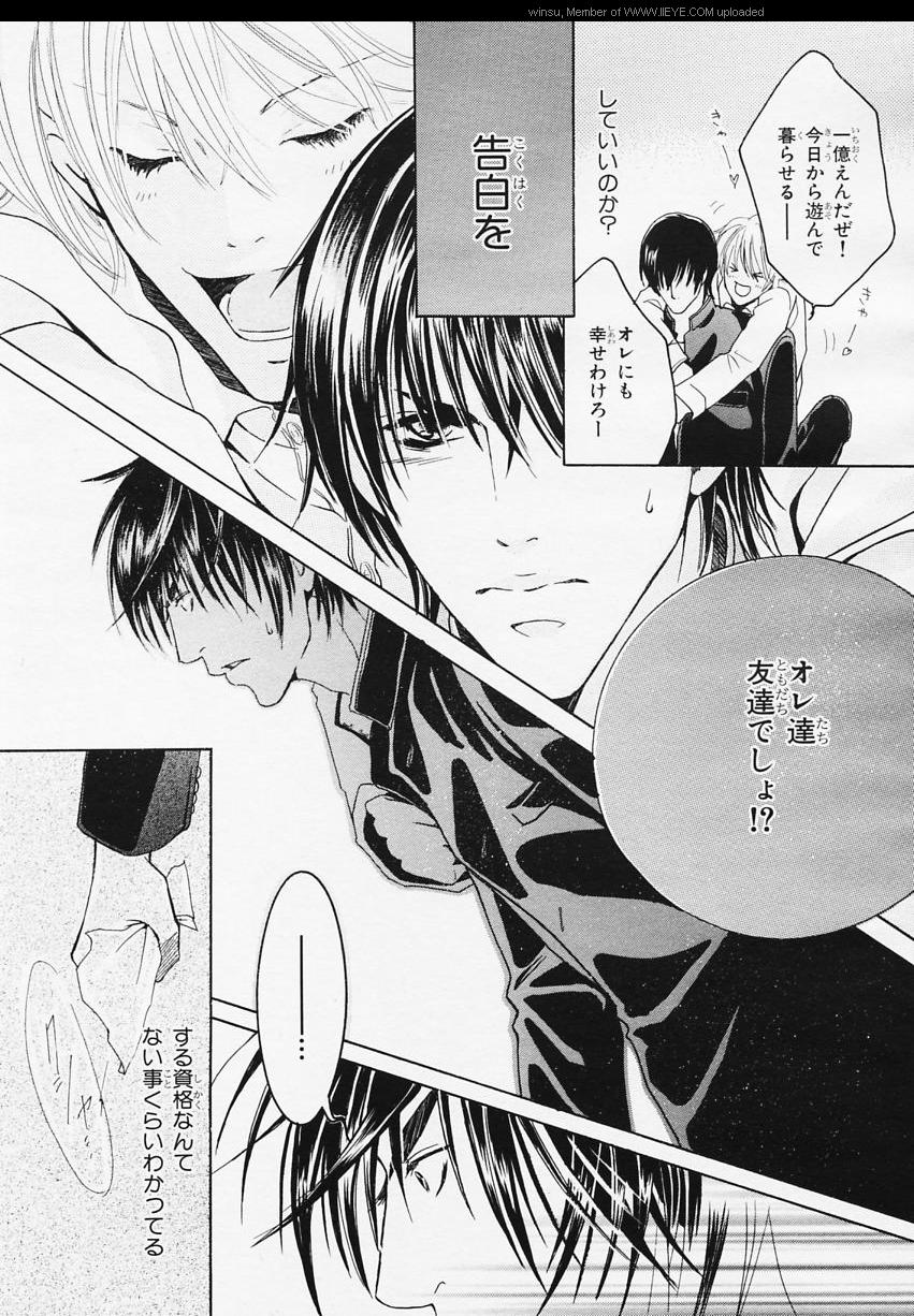 BE・BOY GOLD 2006-02 - Page 222