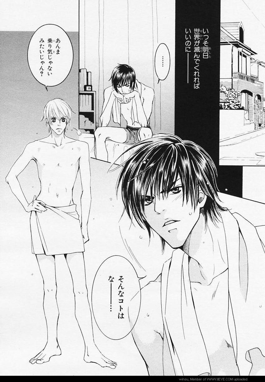 BE・BOY GOLD 2006-02 - Page 225