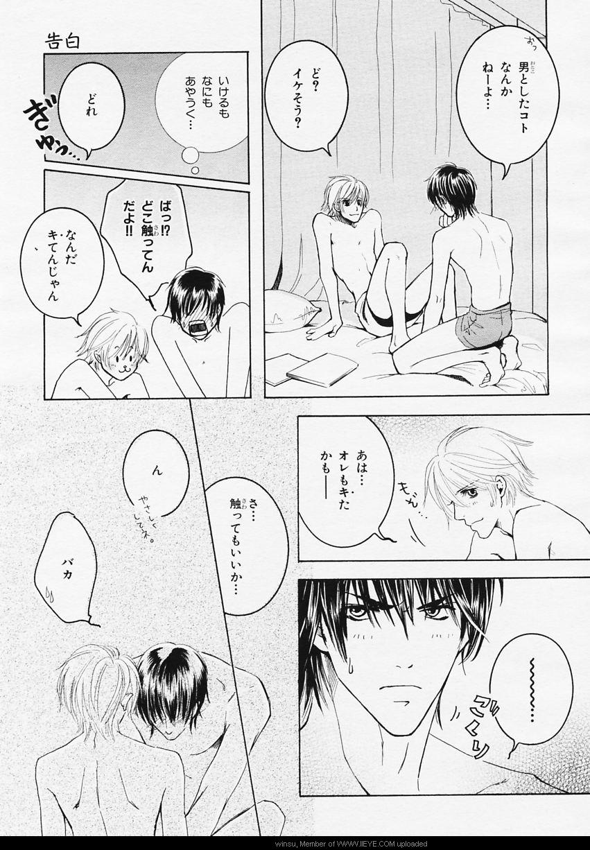 BE・BOY GOLD 2006-02 - Page 228