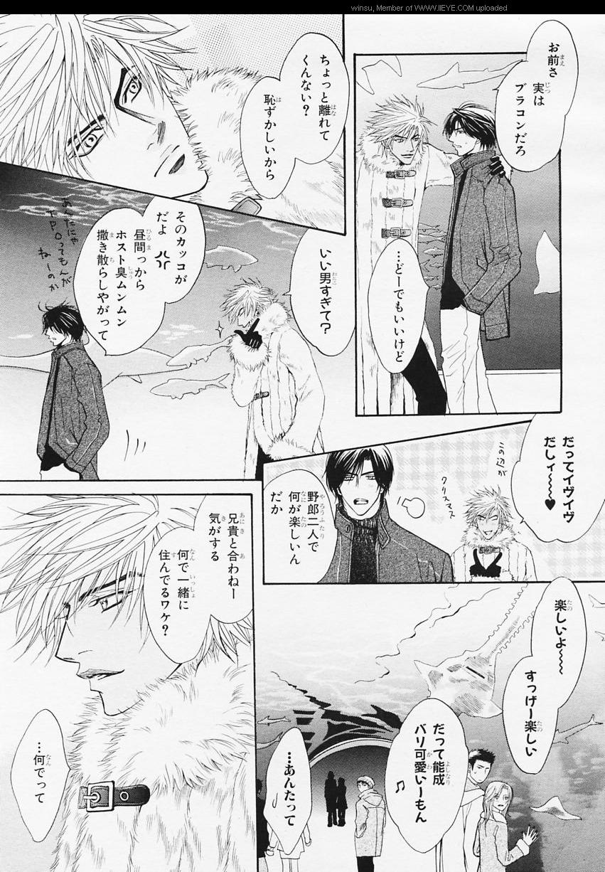 BE・BOY GOLD 2006-02 - Page 26
