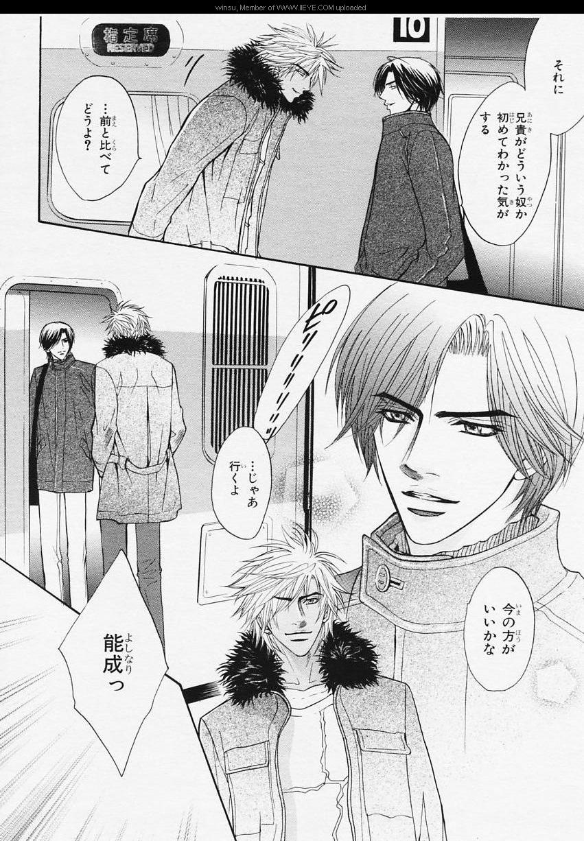 BE・BOY GOLD 2006-02 - Page 45