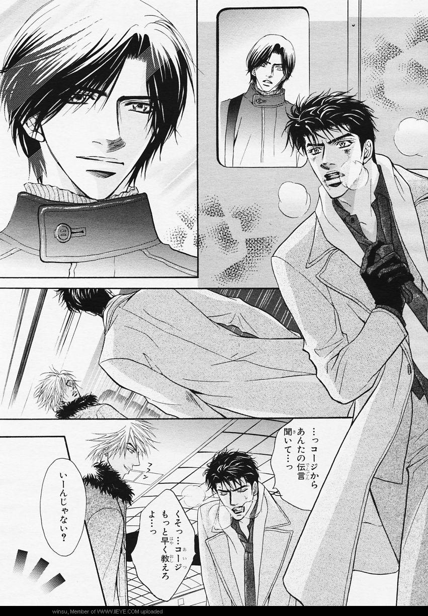 BE・BOY GOLD 2006-02 - Page 46
