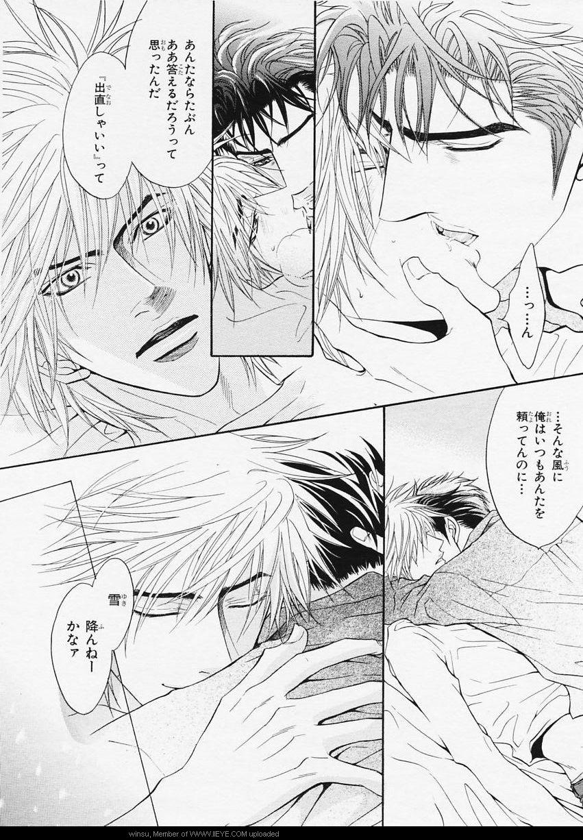BE・BOY GOLD 2006-02 - Page 49