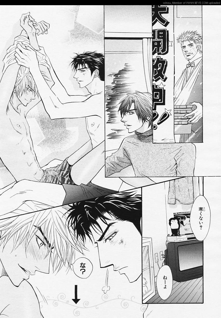 BE・BOY GOLD 2006-02 - Page 50