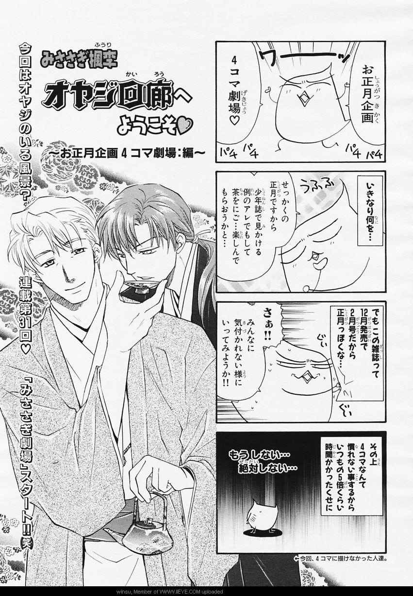 BE・BOY GOLD 2006-02 - Page 54