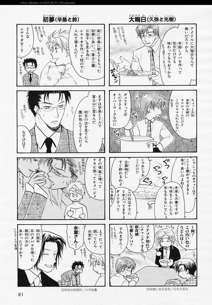BE・BOY GOLD 2006-02 - Page 56
