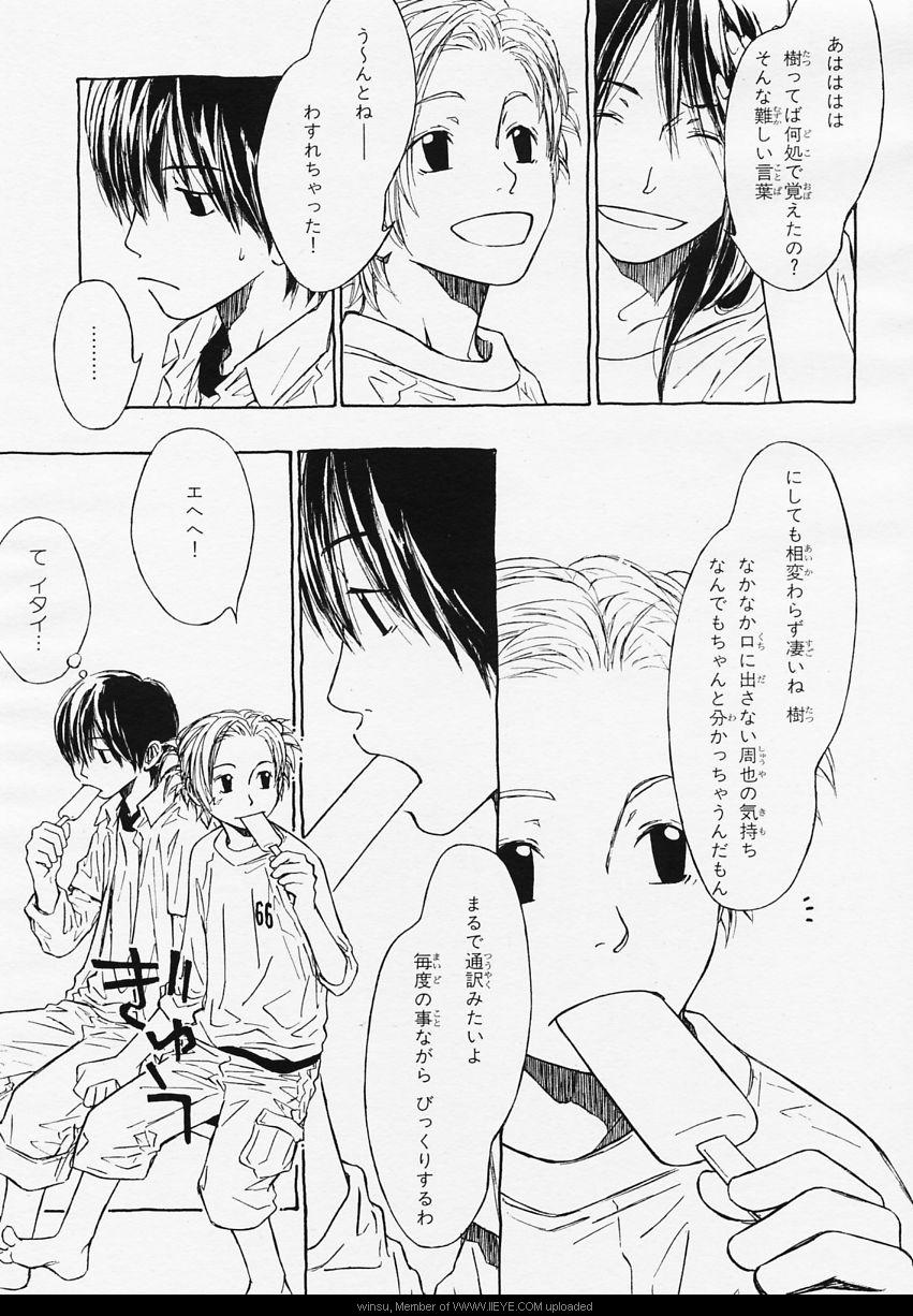 BE・BOY GOLD 2006-02 - Page 78