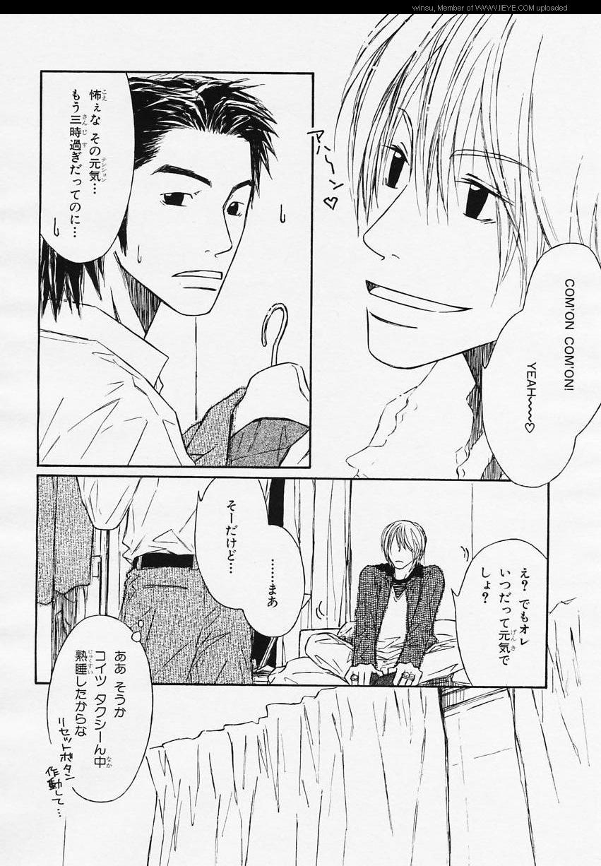 BE・BOY GOLD 2006-02 - Page 83