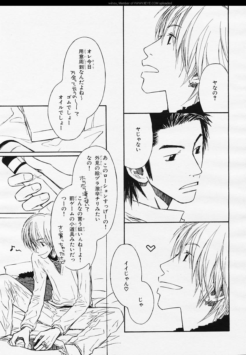 BE・BOY GOLD 2006-02 - Page 84