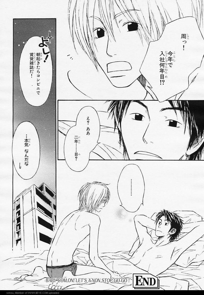 BE・BOY GOLD 2006-02 - Page 99