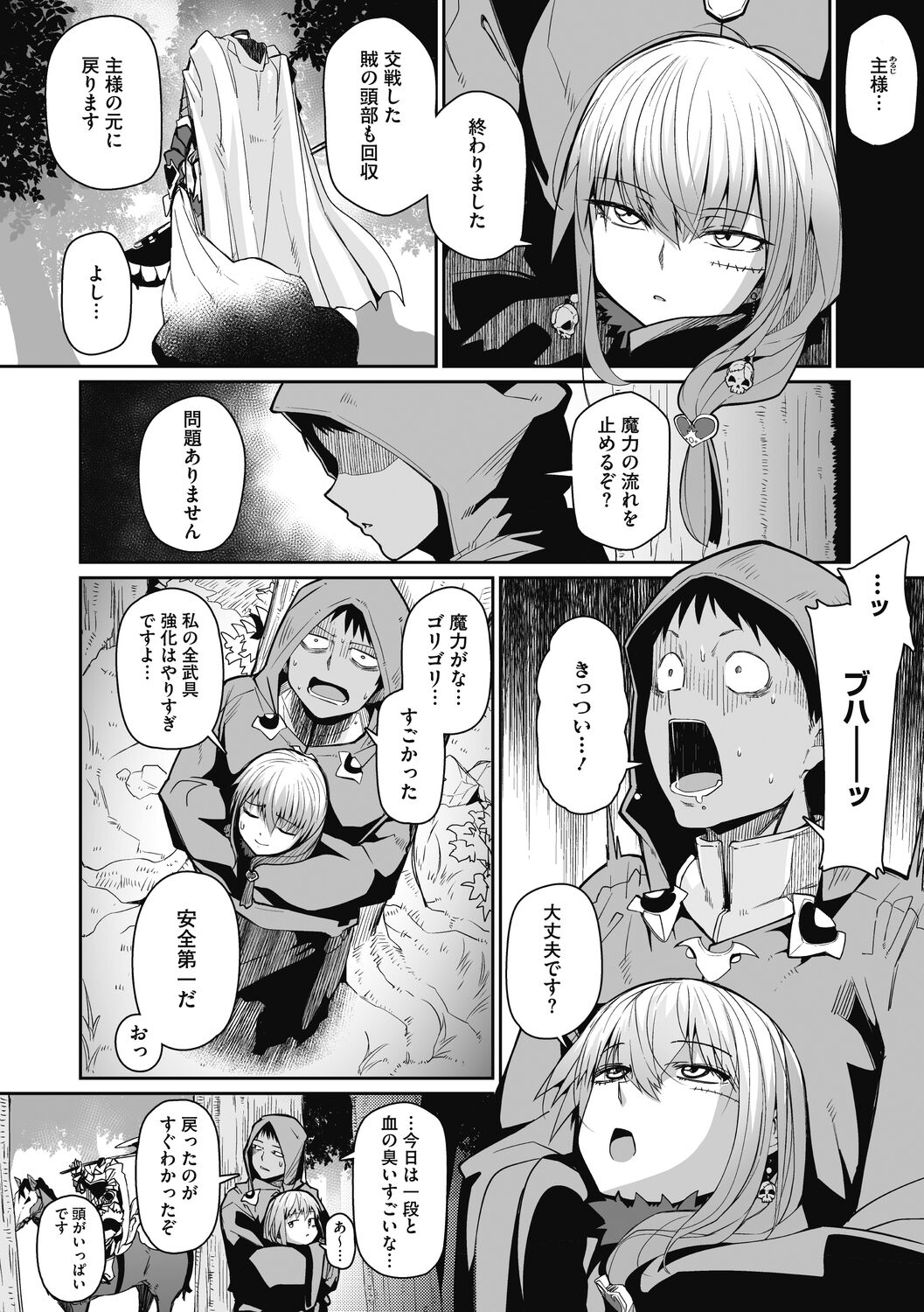 Nanji, JINGAI wo Aiseyo. - Page 26