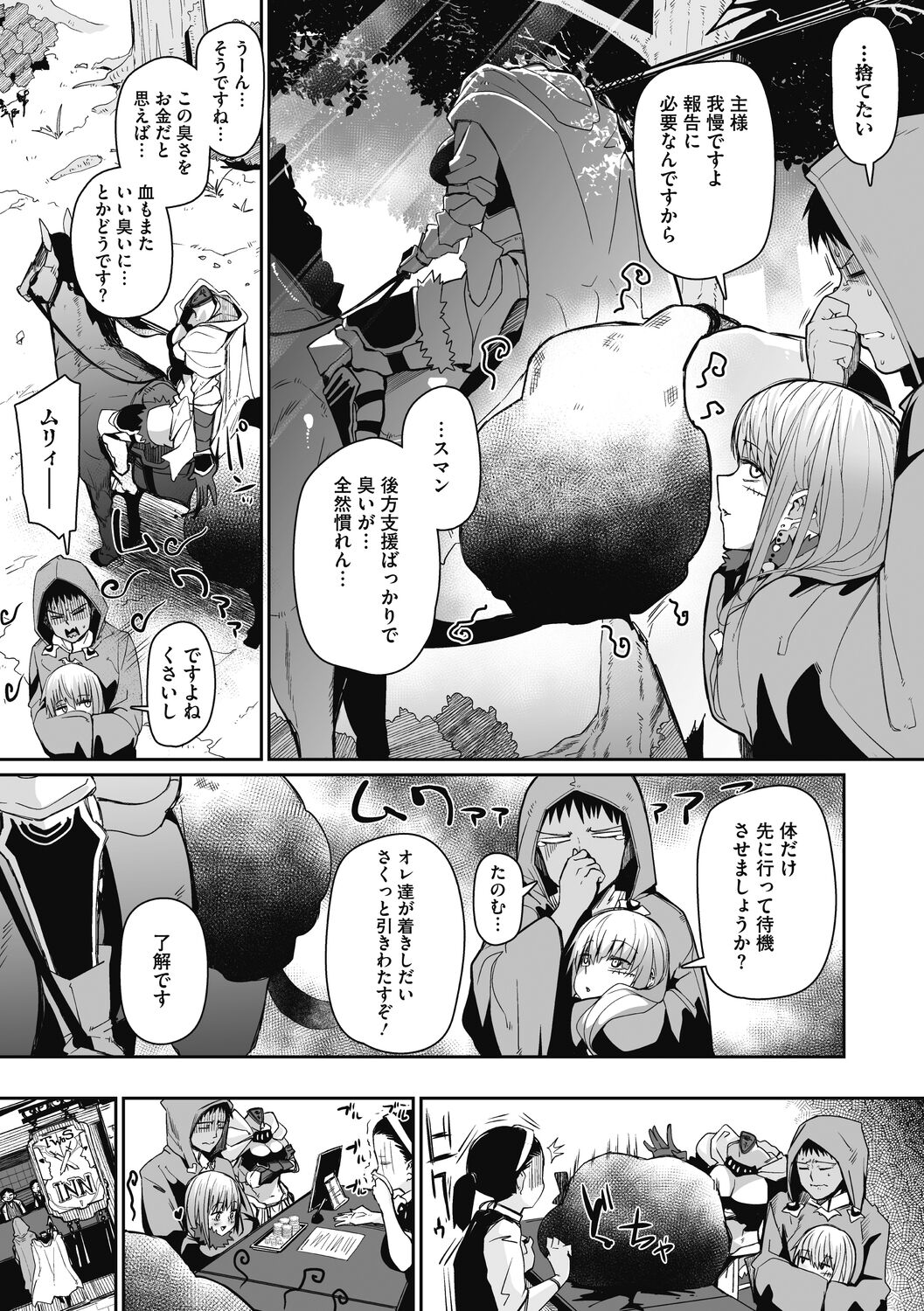Nanji, JINGAI wo Aiseyo. - Page 27