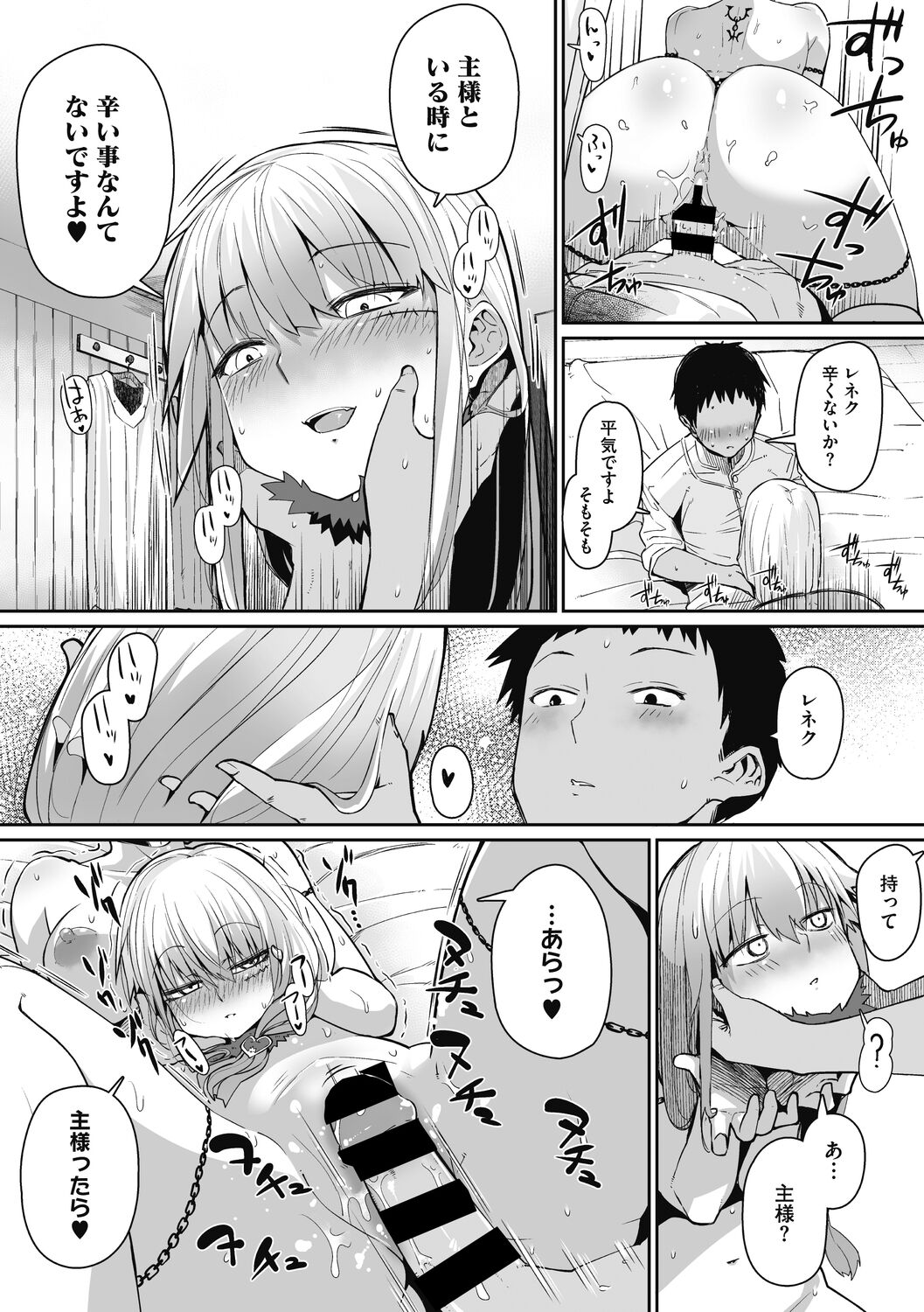 Nanji, JINGAI wo Aiseyo. - Page 38