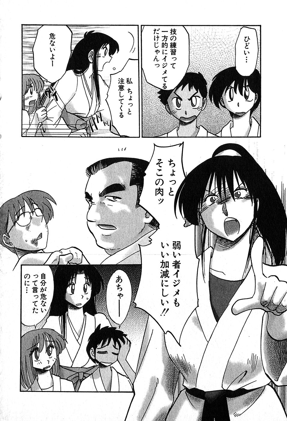 Kasumi no Mori 2 - Page 16