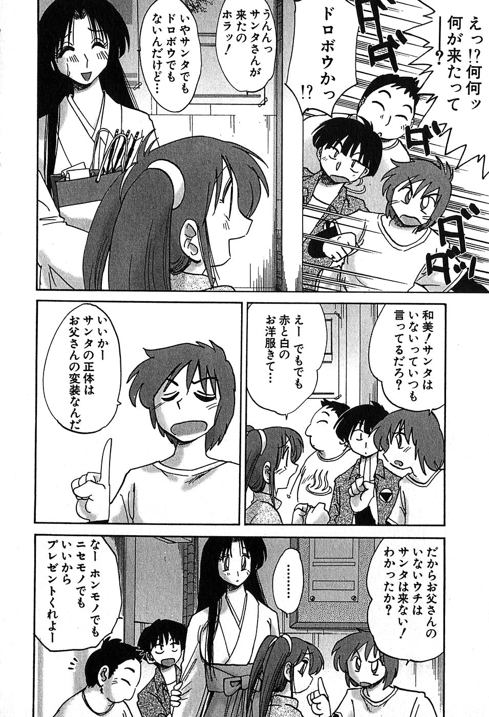 Kasumi no Mori 2 - Page 34