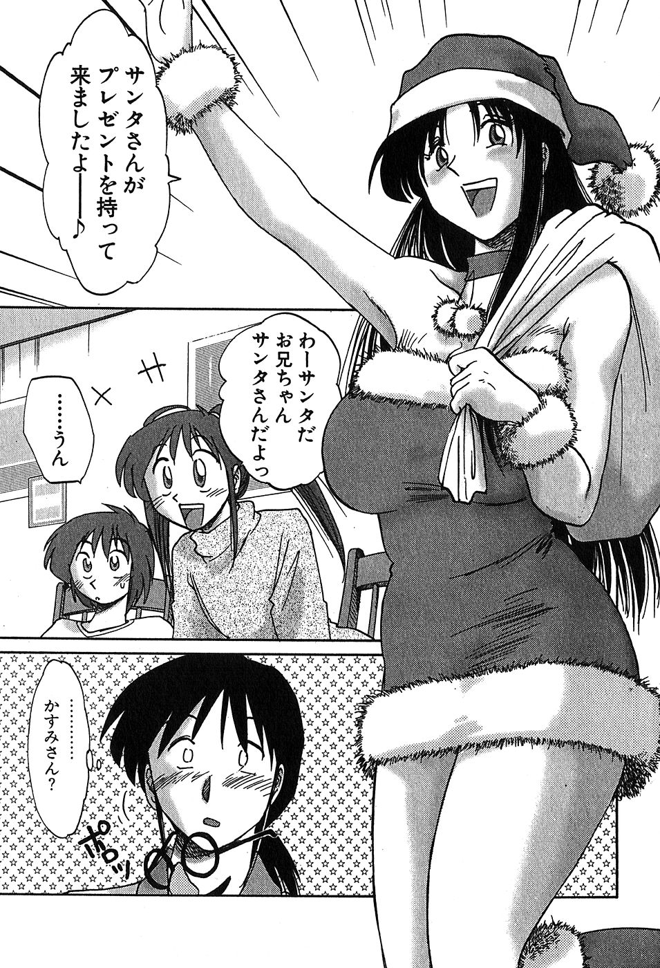 Kasumi no Mori 2 - Page 39