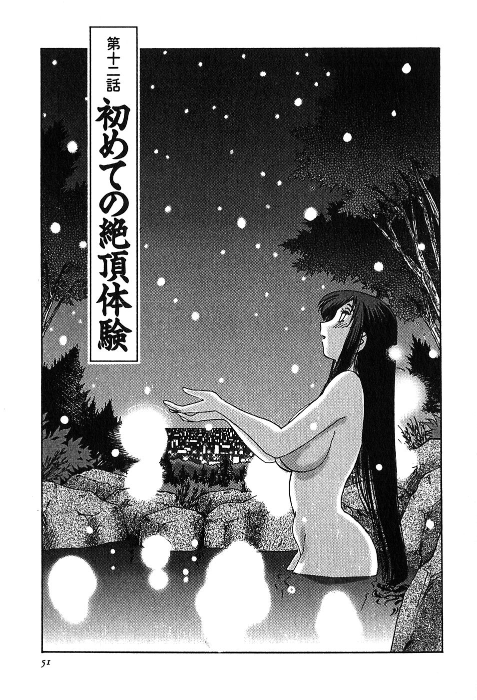 Kasumi no Mori 2 - Page 53